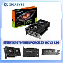 技嘉 RTX4070 风魔 WF2 OC 12G双风扇 台式电脑游戏独立显卡3499元
