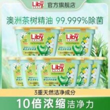 立白 心心珠香氛除菌净护天然洗衣凝珠 23颗*7盒新低44.95元包邮（0.27元/颗）