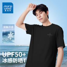 真维斯 清仓好价！ UPF50+冰感防晒T恤*2+凉感速干短裤*115.52元