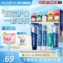 云南白药 YUNNANBAIYAO 云南白药 国粹套装牙膏家庭装 100g*5支 (共500g)券后57元