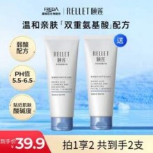 福瑞达医药 颐莲 氨基酸净爽平衡洁面乳100g*2支23.32元包邮（折11.66元/支）