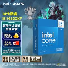 intel 英特尔 i5-14600KF 14核20线程 24M缓存1349元