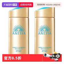 ANESSA 安耐晒小金瓶防晒霜 90ml*2190元