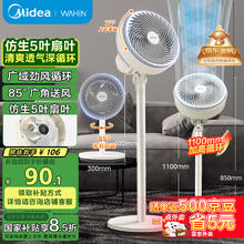 华凌 WH-FGA2001 循环扇80.24元