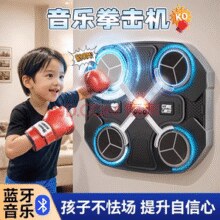 61礼物！锻炼黑色音乐拳击机￥49.00