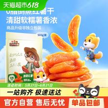 三只松鼠 倒蒸红薯干200g紫薯仔地瓜干早餐低脂倒蒸红薯0.19元