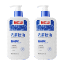 白云山二硫化硒洗发水380ml*2水杨酸控油去屑止痒蓬松脂溢性皮炎洗发露48.15元