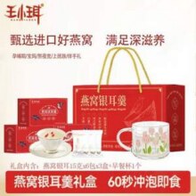 鲜珥家 王小珥 燕窝银耳羹15g*6包*3盒+早餐杯*1礼盒装新低38.49元包邮