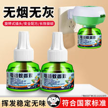 爱妮熊 电热驱蚊液 1器2液1.05元