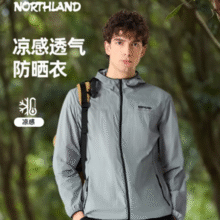 Northland 诺诗兰 2025年春季新款 UPF50+ 男女凉感透气防晒皮肤衣￥92.48 比上一次爆料降低 ￥31.84