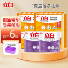 立白肥皂 内衣皂透明除菌皂 101g*6块9.9元（需领券）