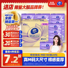 维达 抽纸棉韧3层100抽*20包M码 卫生纸纸抽 纸巾 整箱27.45元（需买3件，需用券）