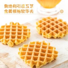 网易严选 黄油华夫饼面包整箱松软棋格 浓醇蛋香 牛奶鸡蛋味 0.7kg29.9元
