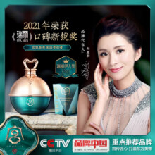 宫佩贵妇膏明星同款珍珠膏素颜霜保湿修护面霜正品旗舰店119.9元