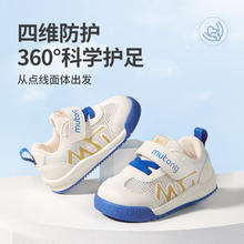 牧童 夏季网面儿童软底步前鞋（3色可选）