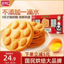 盼盼 港式鸡蛋仔蛋糕 420g*2箱16.86元包邮