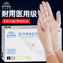 英科医疗 一次性PVC手套 100只券后7.54元