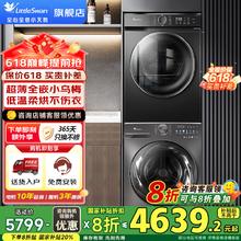 小天鹅 小乌梅系列 TG100M18T+TH100VH02T 洗烘套装 10KG2435元