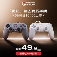盖世小鸡 灵狐系列手柄灰T3 Lite 复古灰券后49.9元