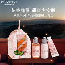 L'OCCITANE 欧舒丹 樱花手伴礼套装19.25元（需买3件，需用券）