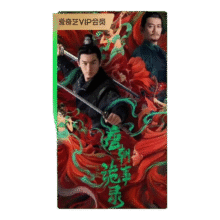 爱奇艺vip1年会员 爱奇艺黄金会员年卡 12月会员 不支持电视TV非奇异果会员 爱奇艺黄金VIP年123.8元
