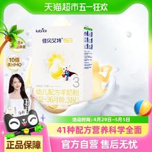 佳贝艾特 悦白系列 幼儿羊奶粉 国行版 3段 150g24.9元