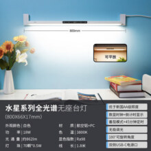 雷士（NVC）插电全光谱国AA级读写台灯护眼酷毙灯高显卡扣橱柜灯阅读书桌灯条 【白色80cm】18W全光谱393.3元