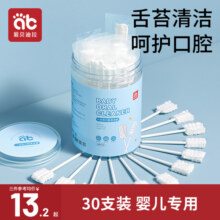 婴儿口腔清洁器新生儿纱布棉棒宝宝乳牙刷婴幼儿洗舌苔神器刷牙棒15.9元