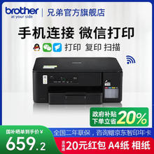 brother DCP-T435W 彩色喷墨一体机机 黑色659.2元