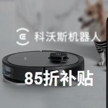 促销活动：唯品会 科沃斯 ECOVACS扫地机专场 全场5.9折起ECOVACS 85折补贴~