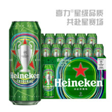 首购：喜力啤酒 经典罐装≥11.4°P 500mL 12罐、赠啤酒杯