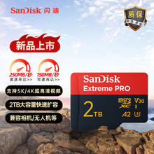 SanDisk 2TB TF 内存卡 A2 5K/4K V30 U3 C10 至尊超极速存储卡 读速250MB/s 写速150MB/s1159.41元
