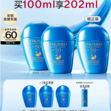 SHISEIDO 资生堂 新艳阳蓝胖子防晒乳霜50ml*2￥545.33 比上一次爆料上涨 ￥77.81