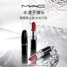MAC 魅可 尤雾弹口红水漾唇膏哑光雾面显白74.59元包邮（需领券）