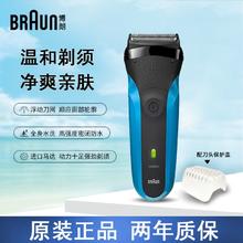 BRAUN 博朗 德国博朗男士电动剃须刀3系301/3020s款式黑/蓝色 310s蓝色 普通装154.93元（多人团）