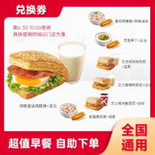 kfc肯德基早餐2件套4选15.04元