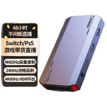 绿联 CM700 HDMI高清视频采集卡4K60Hz579元