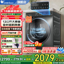 小天鹅 水魔方系列 TG120V618PLUS 滚筒洗衣机 12kg 金属钛1637.32元