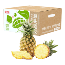 plus、需凑单、小程序：京觅 徐闻香水菠萝 净重3斤 2个 单果650g+10.94元（合5.47元/个）