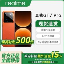 realme GT7 Pro 5G手机 骁龙8至尊版2548.3元