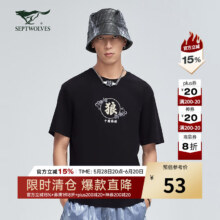 七匹狼【商场同款】短袖t恤夏季男印花耐洗时尚有型百搭圆领T恤衫 001(黑色) L 170/88A33.89元