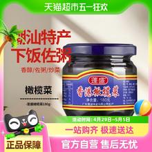 蓬盛 香港橄榄菜180g*1罐