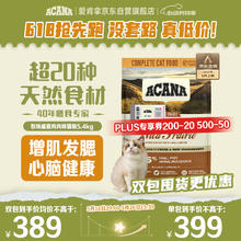 ACANA 爱肯拿 农场盛宴系列 无谷鸡肉全阶段猫粮 5.4kg318.33元
