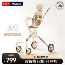 playkids 普洛可 A9遛娃婴儿宝宝溜娃推车儿童手推车轻便可折叠高景观小推车 阳光巴黎（轻奢版）券后399元