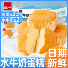 泓一 水牛奶蛋糕 800g12.9元（需领券）