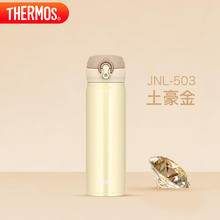 膳魔师 JNL-503-CRG 保温杯 500ml 奶黄色券后45.27元