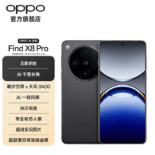 plus会员：OPPO Find X8 Pro 5G 旗舰手机 无影抓拍 超轻薄四等深微曲屏 潮汐引擎 天玑9400 AI 一键问屏 星野黑 16GB+512GB4399元（需领券）