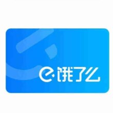 饿了么超级会员年卡7.5元
