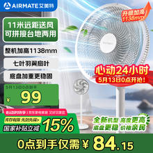 艾美特 七叶家用大风量落地扇电风扇台式桌面空气循环小风扇大角度摇头节能电扇 FS30-X9784.15元