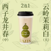 美团外卖/到店 古茗【鲜奶茶】古茗爆品二选一兑换券·1张门市价16元现价仅需8.9元